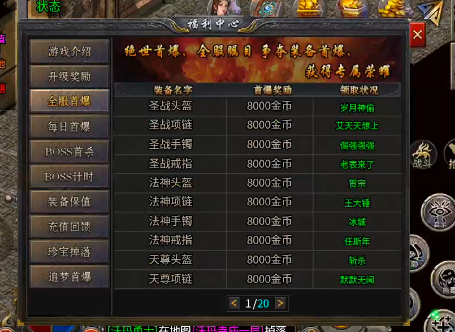 【君龙散人服】金币元宝,装备,材料,一切皆可搬!累充门槛低!复古全靠肝! 君龙散人服 图片 8