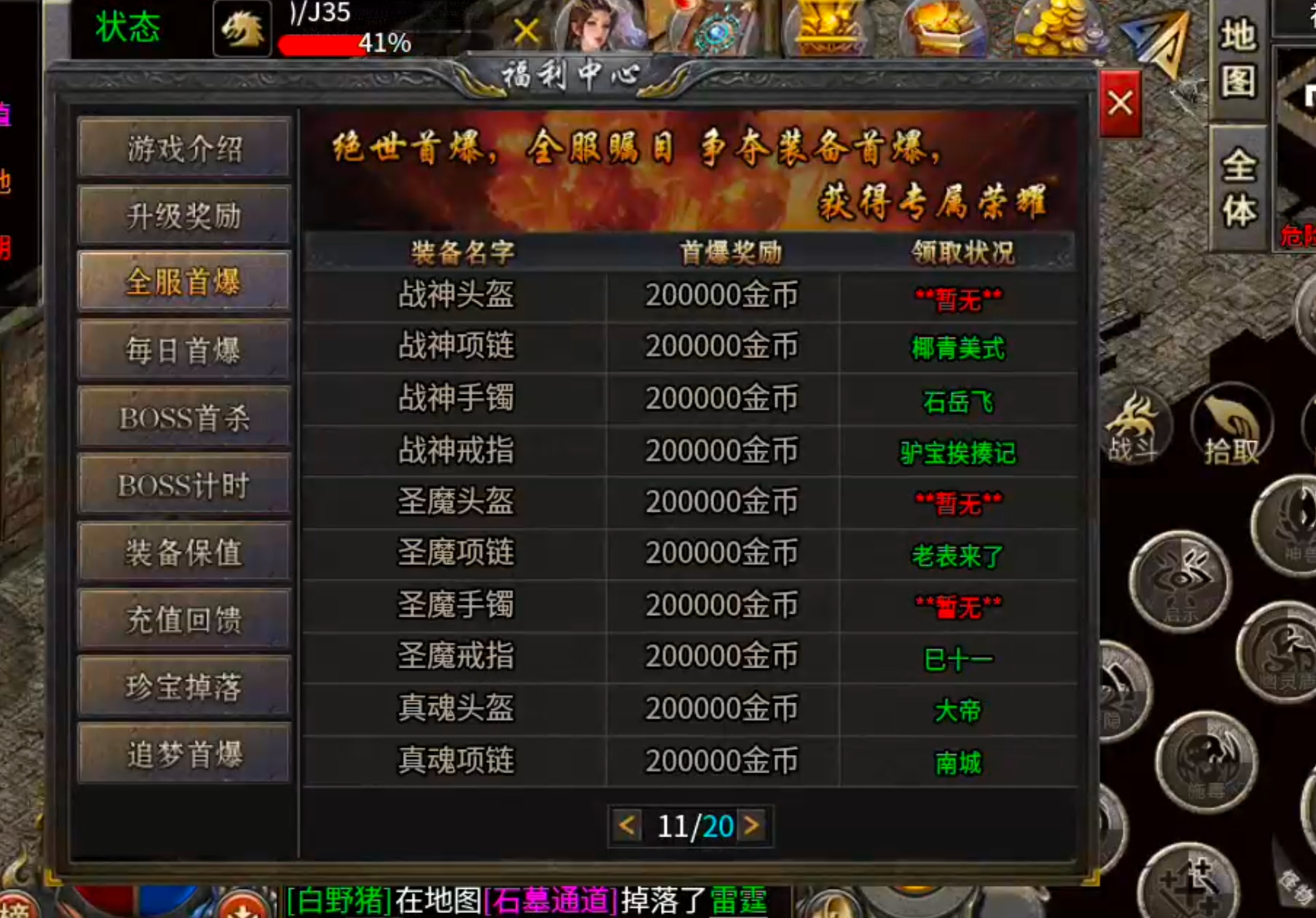 【君龙散人服】金币元宝,装备,材料,一切皆可搬!累充门槛低!复古全靠肝! 君龙散人服 图片 9
