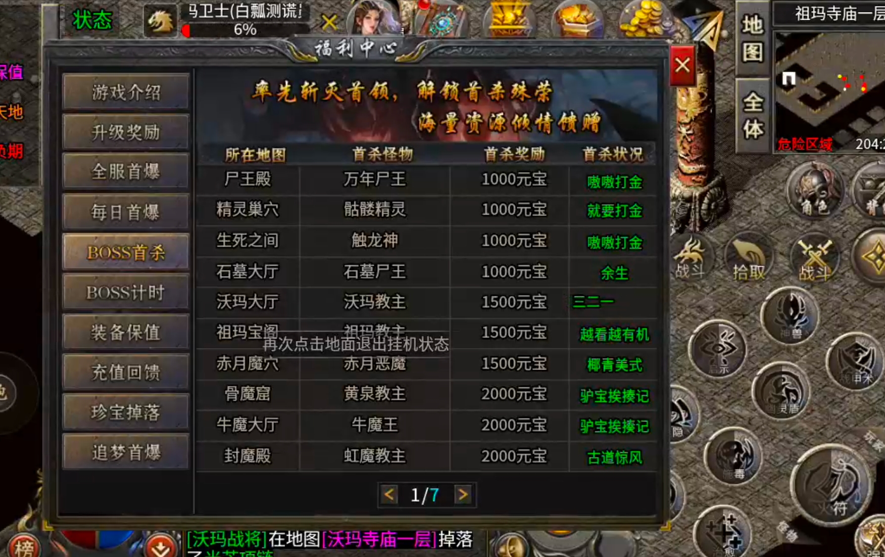 【君龙散人服】金币元宝,装备,材料,一切皆可搬!累充门槛低!复古全靠肝! 君龙散人服 图片 10