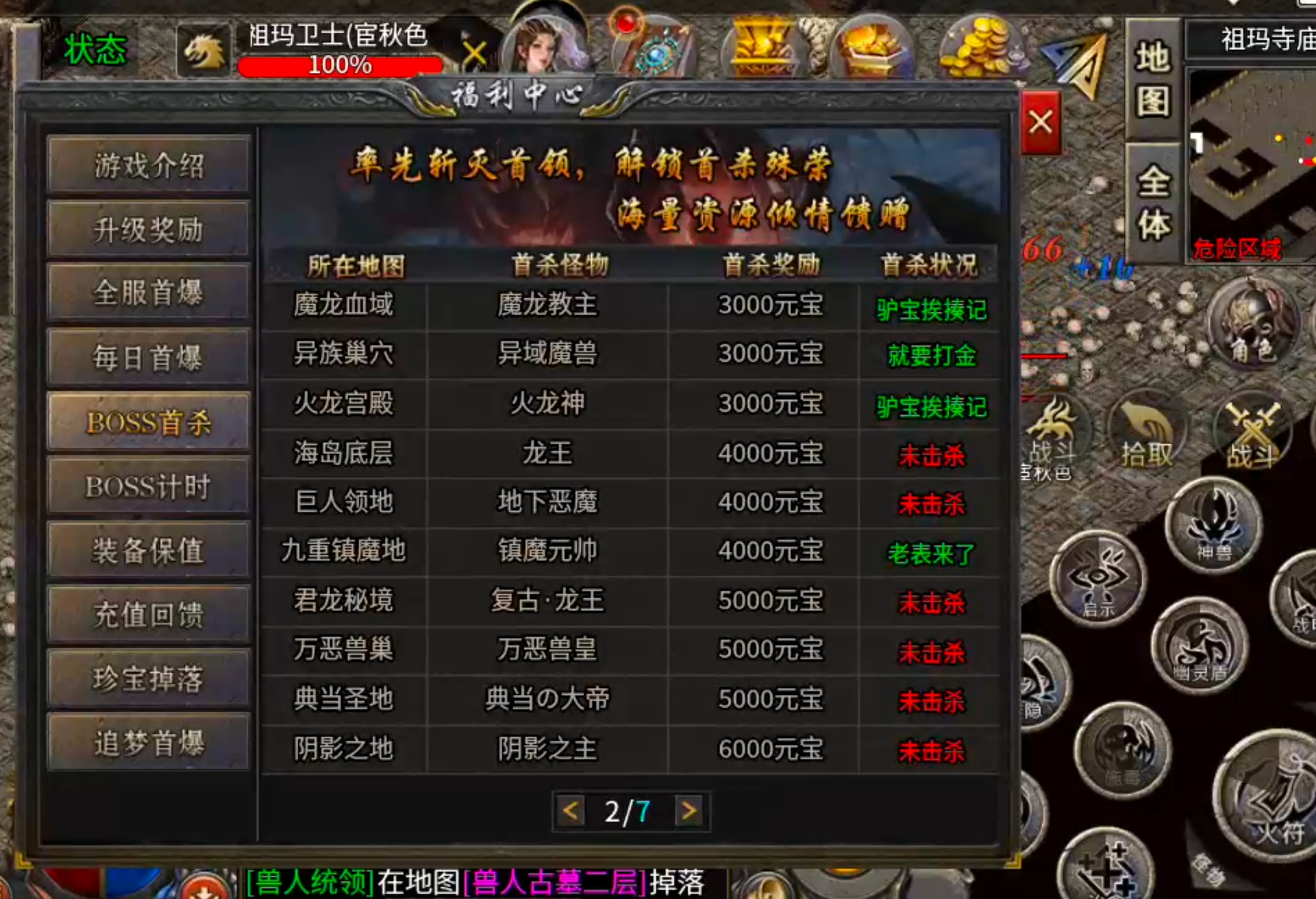 【君龙散人服】金币元宝,装备,材料,一切皆可搬!累充门槛低!复古全靠肝! 君龙散人服 图片 11