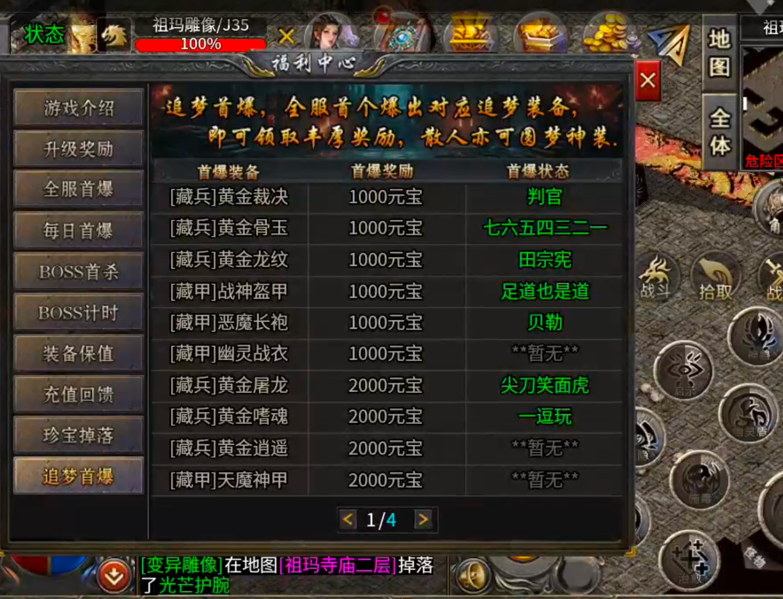 【君龙散人服】金币元宝,装备,材料,一切皆可搬!累充门槛低!复古全靠肝! 君龙散人服 图片 12