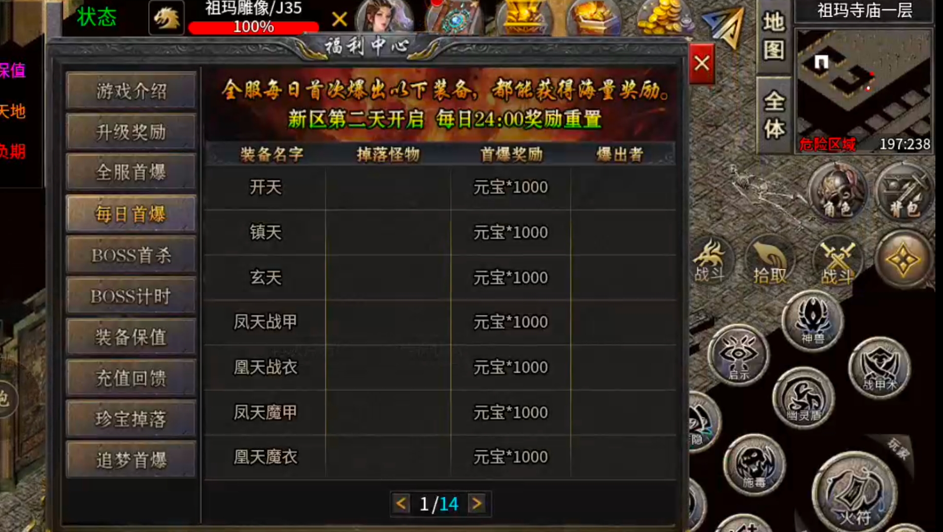 【君龙散人服】金币元宝,装备,材料,一切皆可搬!累充门槛低!复古全靠肝! 君龙散人服 图片 13