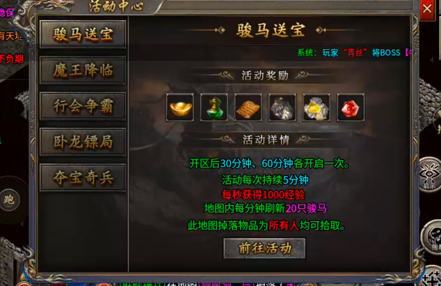 【君龙散人服】金币元宝,装备,材料,一切皆可搬!累充门槛低!复古全靠肝! 君龙散人服 图片 14