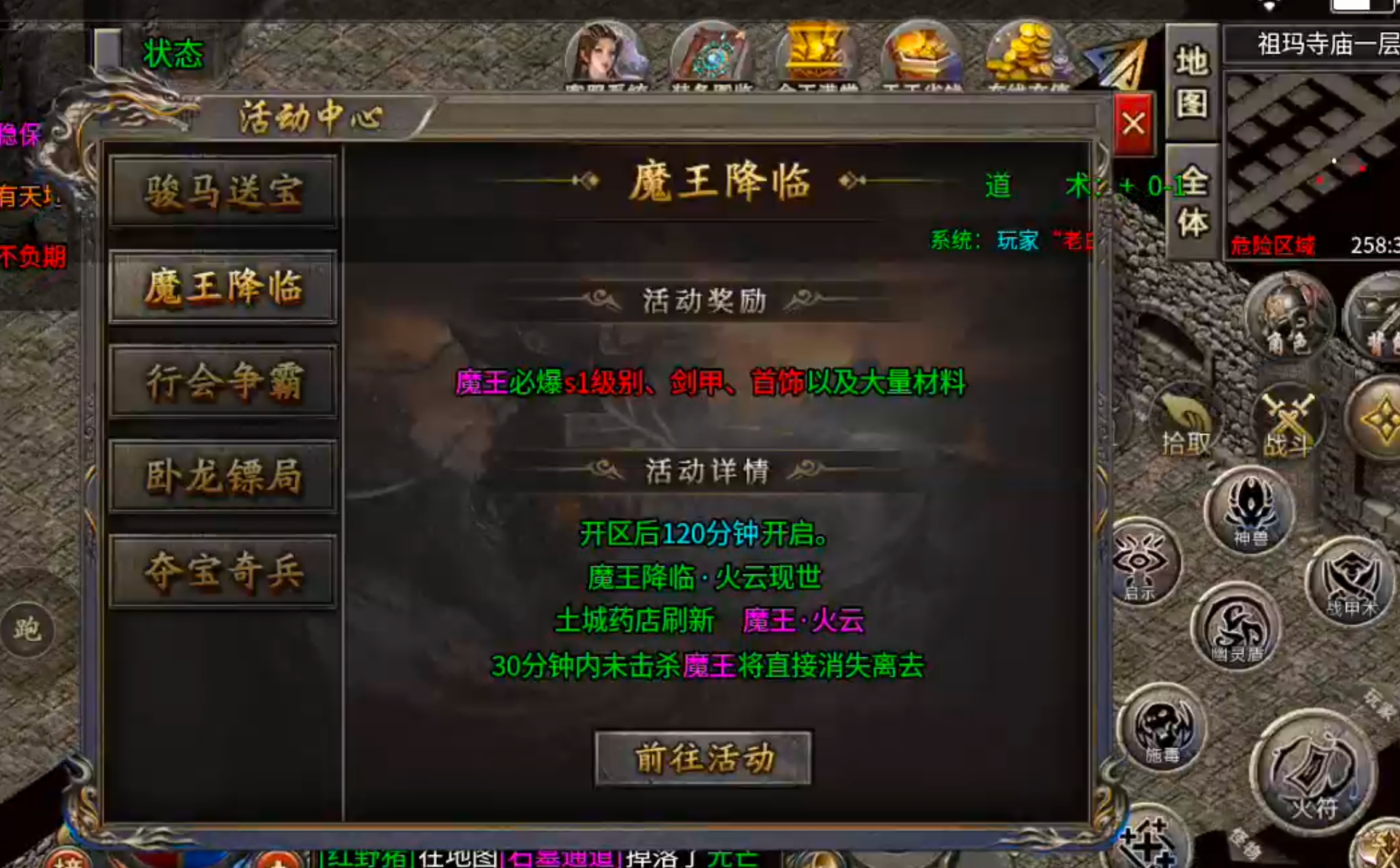 【君龙散人服】金币元宝,装备,材料,一切皆可搬!累充门槛低!复古全靠肝! 君龙散人服 图片 15