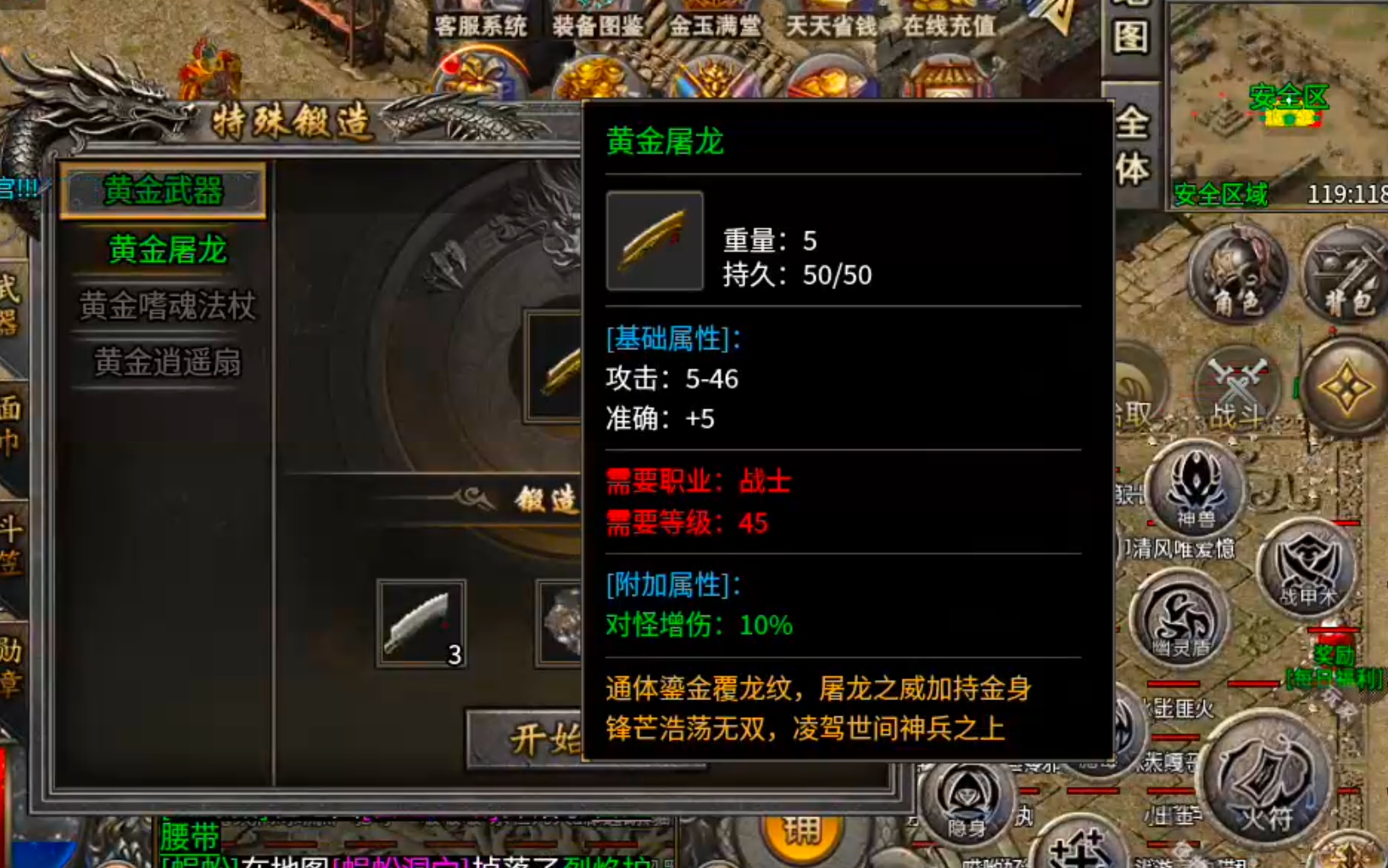 【君龙散人服】金币元宝,装备,材料,一切皆可搬!累充门槛低!复古全靠肝! 君龙散人服 图片 18