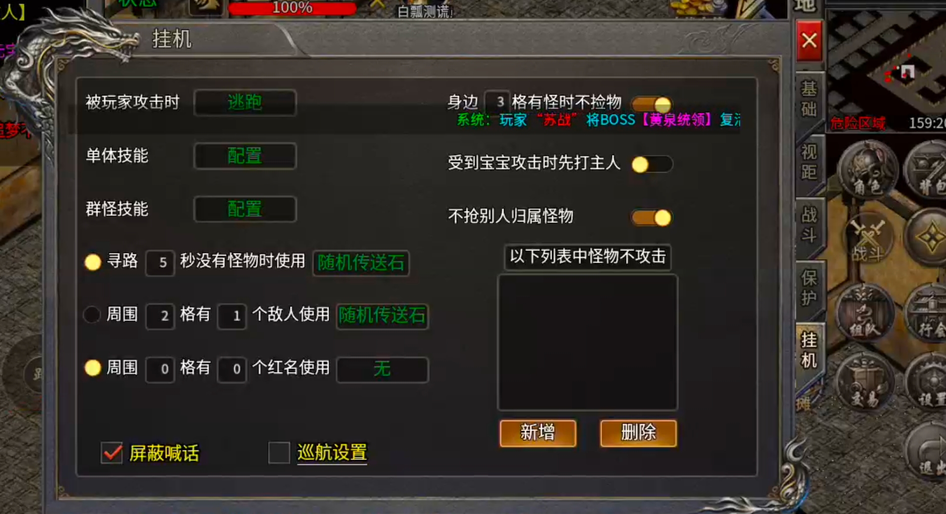 【君龙散人服】金币元宝,装备,材料,一切皆可搬!累充门槛低!复古全靠肝! 君龙散人服 图片 19