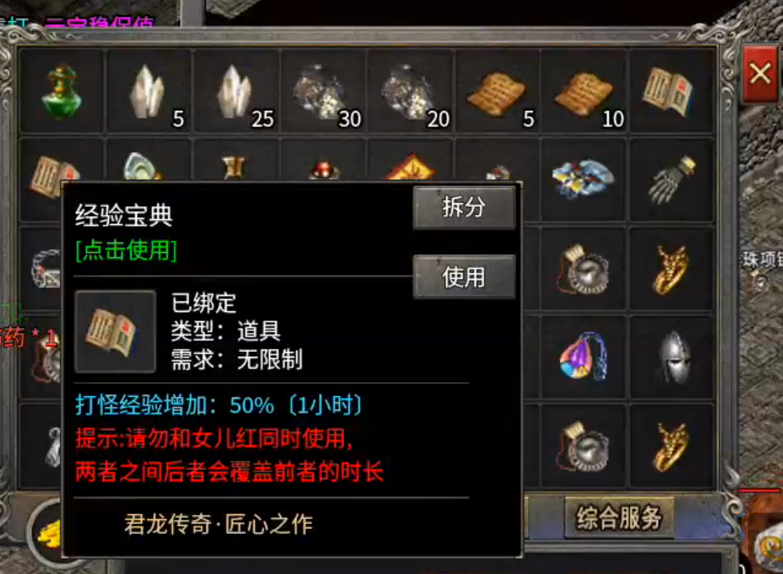 【君龙散人服】金币元宝,装备,材料,一切皆可搬!累充门槛低!复古全靠肝! 君龙散人服 图片 21