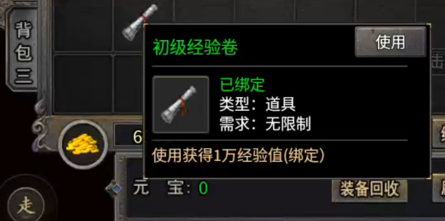 【君龙散人服】金币元宝,装备,材料,一切皆可搬!累充门槛低!复古全靠肝! 君龙散人服 图片 20