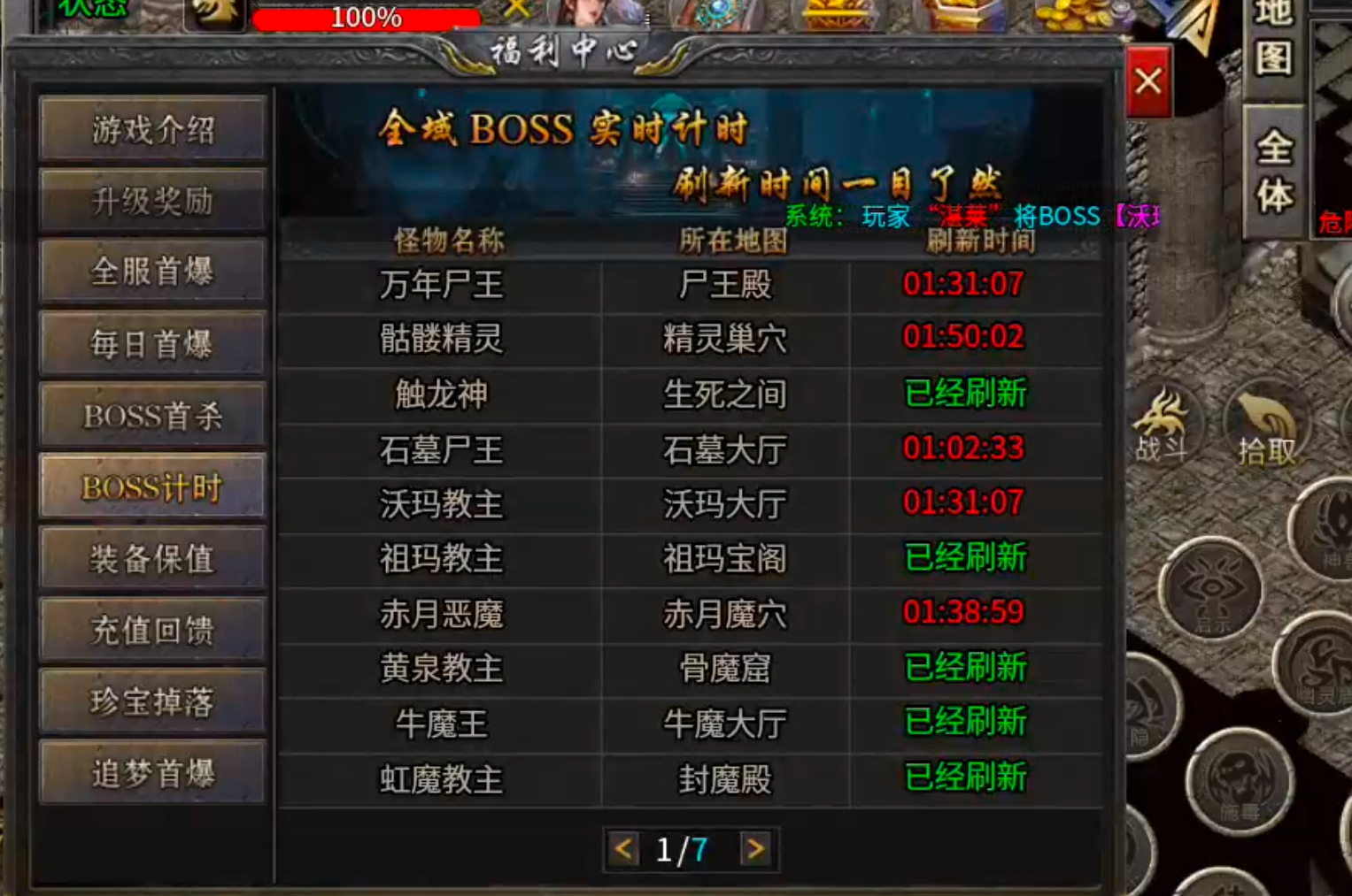 【君龙散人服】金币元宝,装备,材料,一切皆可搬!累充门槛低!复古全靠肝! 君龙散人服 图片 26
