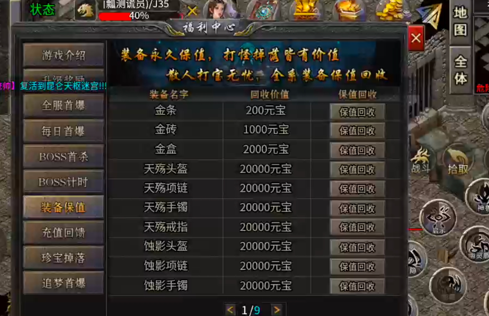【君龙散人服】金币元宝,装备,材料,一切皆可搬!累充门槛低!复古全靠肝! 君龙散人服 图片 27