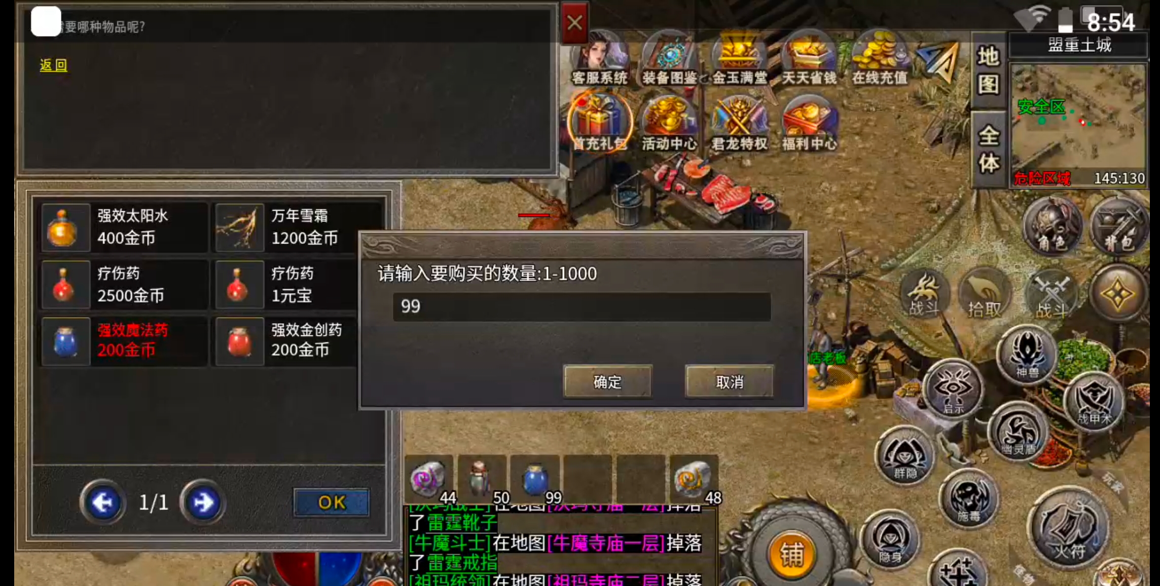 【君龙散人服】金币元宝,装备,材料,一切皆可搬!累充门槛低!复古全靠肝! 君龙散人服 图片 63