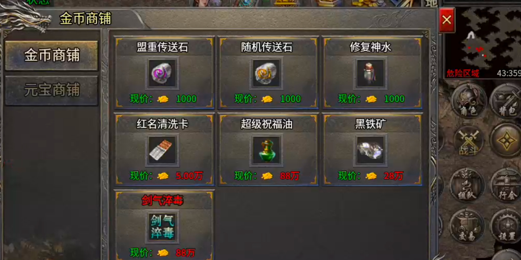 【君龙散人服】金币元宝,装备,材料,一切皆可搬!累充门槛低!复古全靠肝! 君龙散人服 图片 65