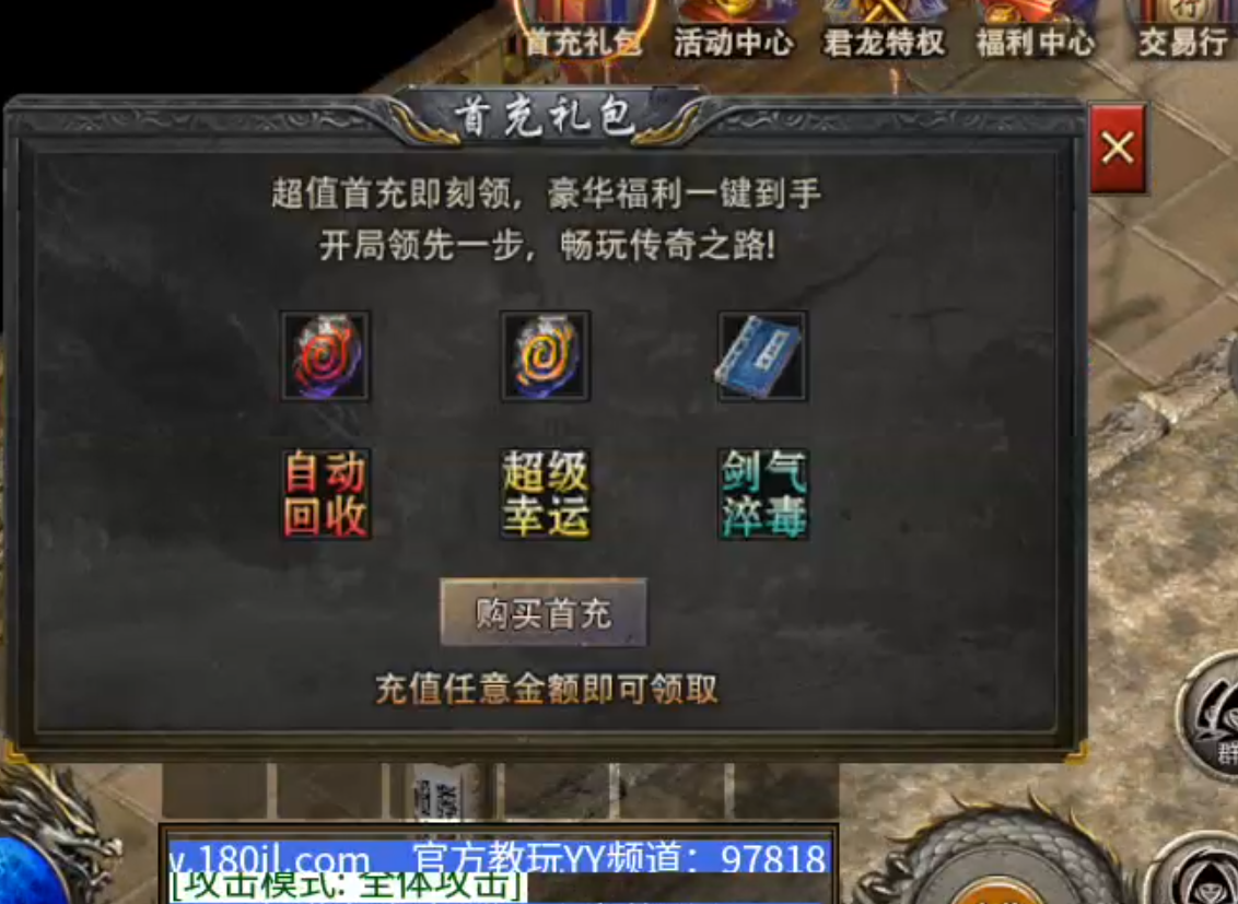 【君龙散人服】金币元宝,装备,材料,一切皆可搬!累充门槛低!复古全靠肝! 君龙散人服 图片 48