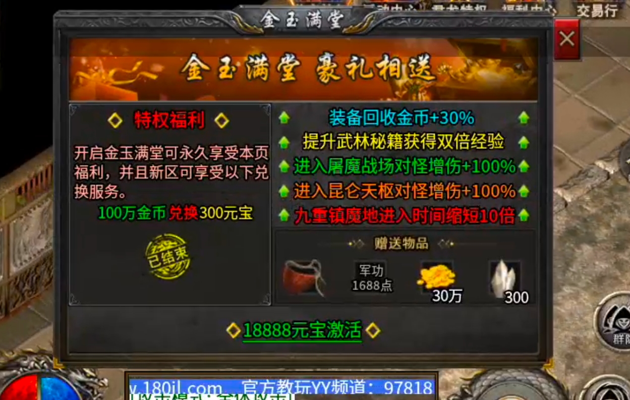 【君龙散人服】金币元宝,装备,材料,一切皆可搬!累充门槛低!复古全靠肝! 君龙散人服 图片 50