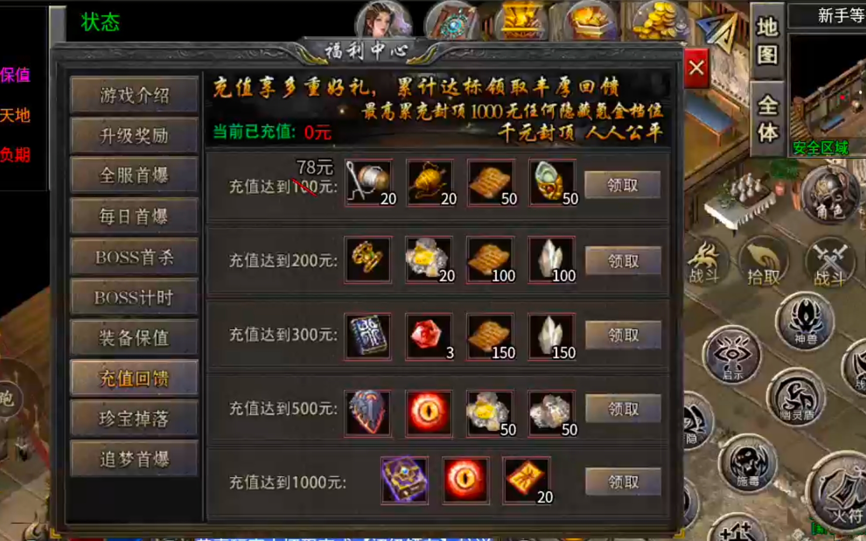 【君龙散人服】金币元宝,装备,材料,一切皆可搬!累充门槛低!复古全靠肝! 君龙散人服 图片 58