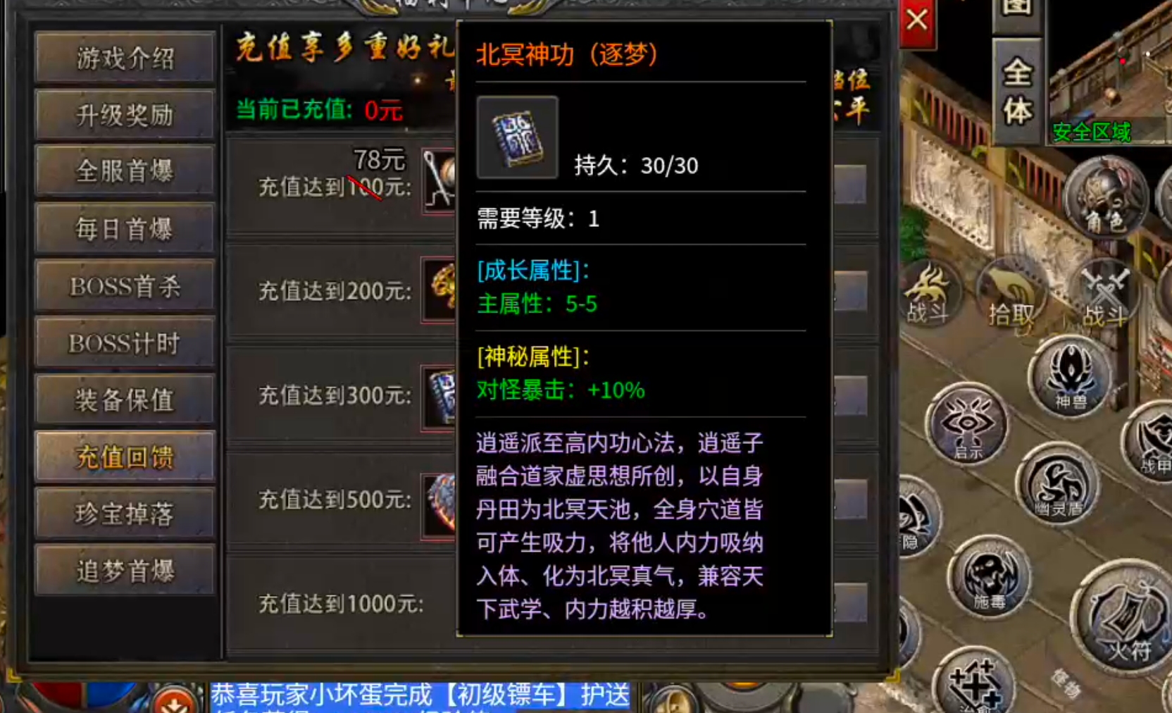 【君龙散人服】金币元宝,装备,材料,一切皆可搬!累充门槛低!复古全靠肝! 君龙散人服 图片 60