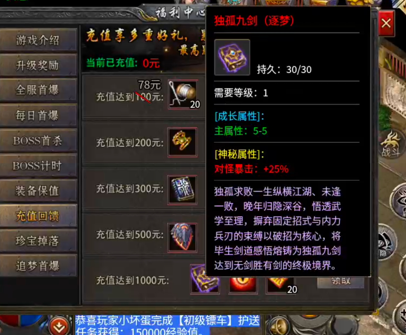 【君龙散人服】金币元宝,装备,材料,一切皆可搬!累充门槛低!复古全靠肝! 君龙散人服 图片 62