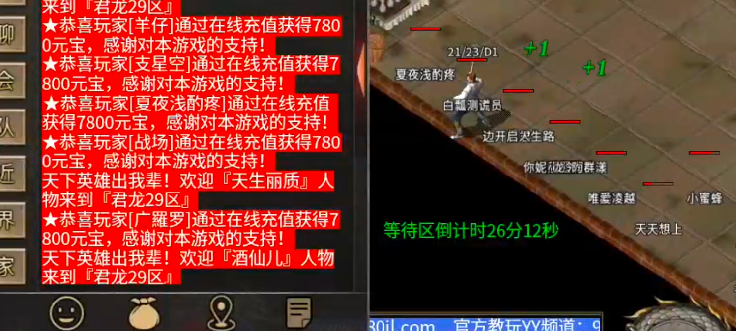 【君龙散人服】金币元宝,装备,材料,一切皆可搬!累充门槛低!复古全靠肝! 君龙散人服 图片 31