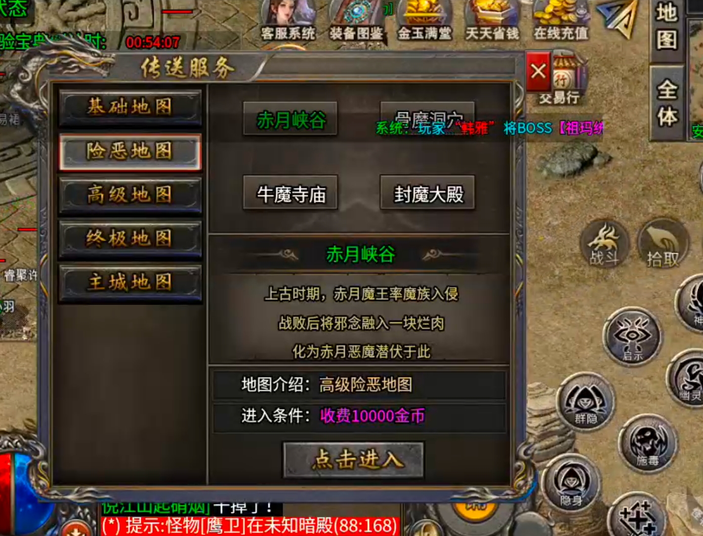 【君龙散人服】金币元宝,装备,材料,一切皆可搬!累充门槛低!复古全靠肝! 君龙散人服 图片 33