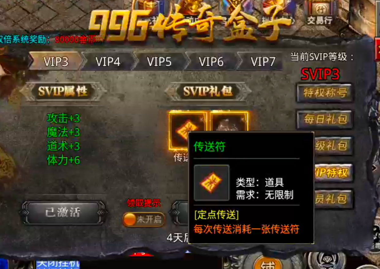 【君龙散人服】金币元宝,装备,材料,一切皆可搬!累充门槛低!复古全靠肝! 君龙散人服 图片 35
