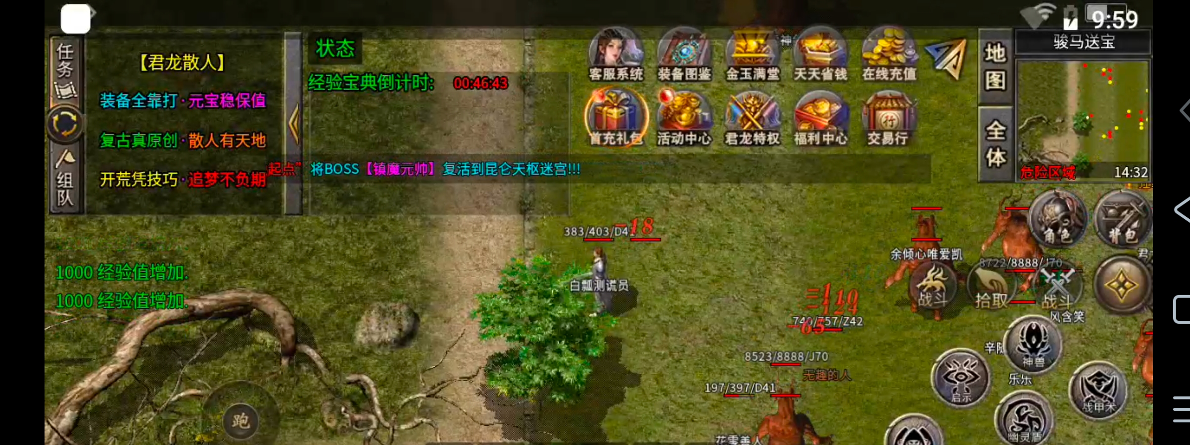 【君龙散人服】金币元宝,装备,材料,一切皆可搬!累充门槛低!复古全靠肝! 君龙散人服 图片 36