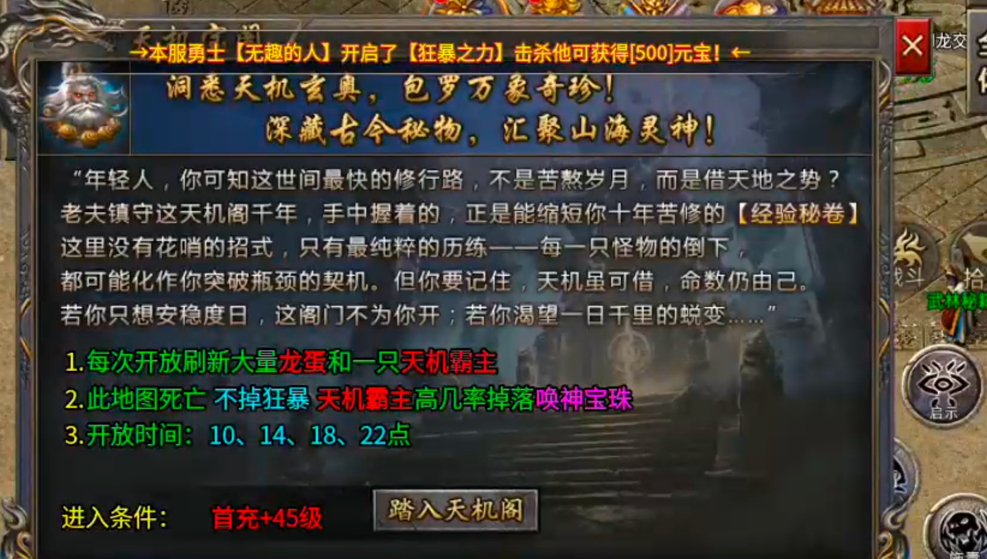 【君龙散人服】金币元宝,装备,材料,一切皆可搬!累充门槛低!复古全靠肝! 君龙散人服 图片 41