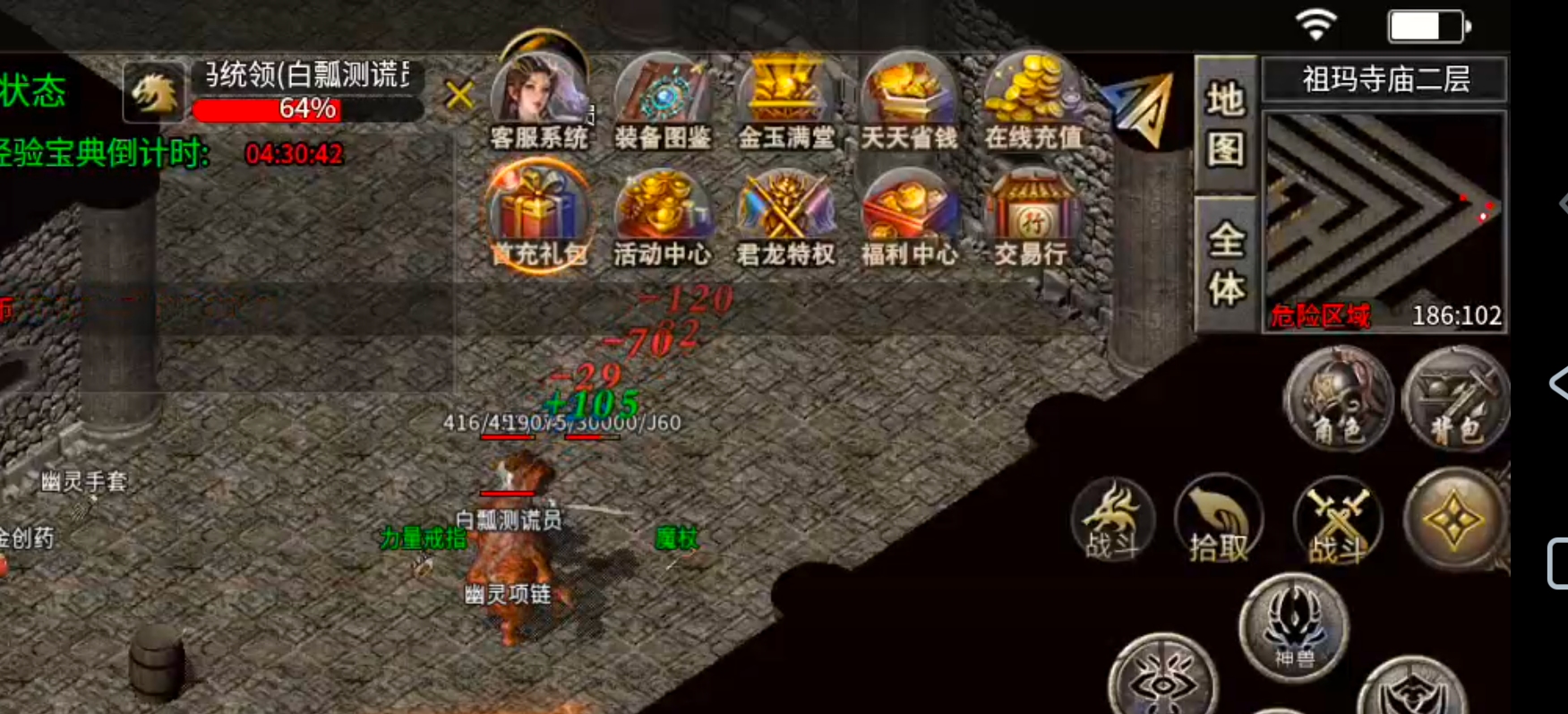 【君龙散人服】金币元宝,装备,材料,一切皆可搬!累充门槛低!复古全靠肝! 君龙散人服 图片 42