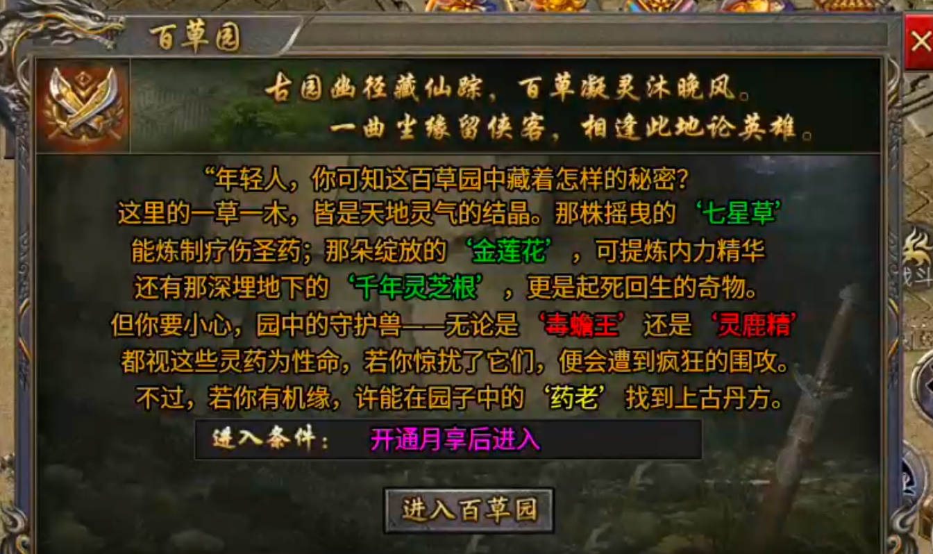 【君龙散人服】金币元宝,装备,材料,一切皆可搬!累充门槛低!复古全靠肝! 君龙散人服 图片 43