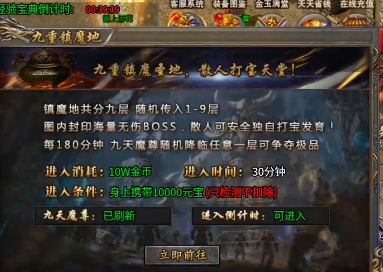 【君龙散人服】金币元宝,装备,材料,一切皆可搬!累充门槛低!复古全靠肝! 君龙散人服 图片 44