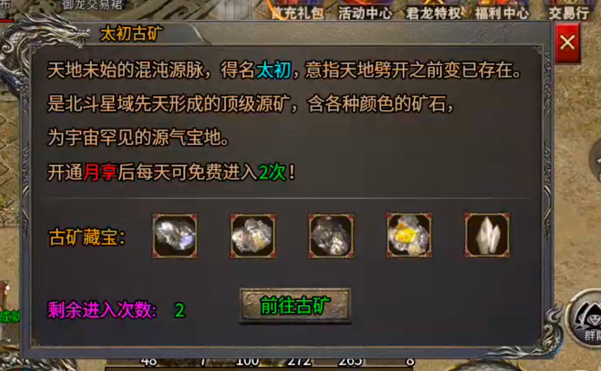 【君龙散人服】金币元宝,装备,材料,一切皆可搬!累充门槛低!复古全靠肝! 君龙散人服 图片 45