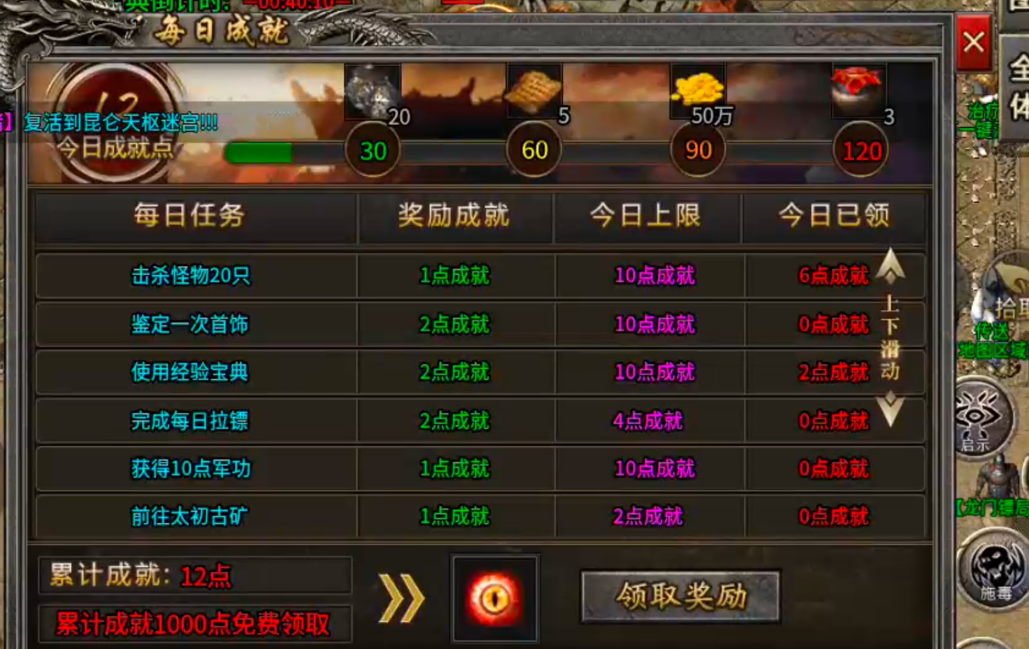 【君龙散人服】金币元宝,装备,材料,一切皆可搬!累充门槛低!复古全靠肝! 君龙散人服 图片 46