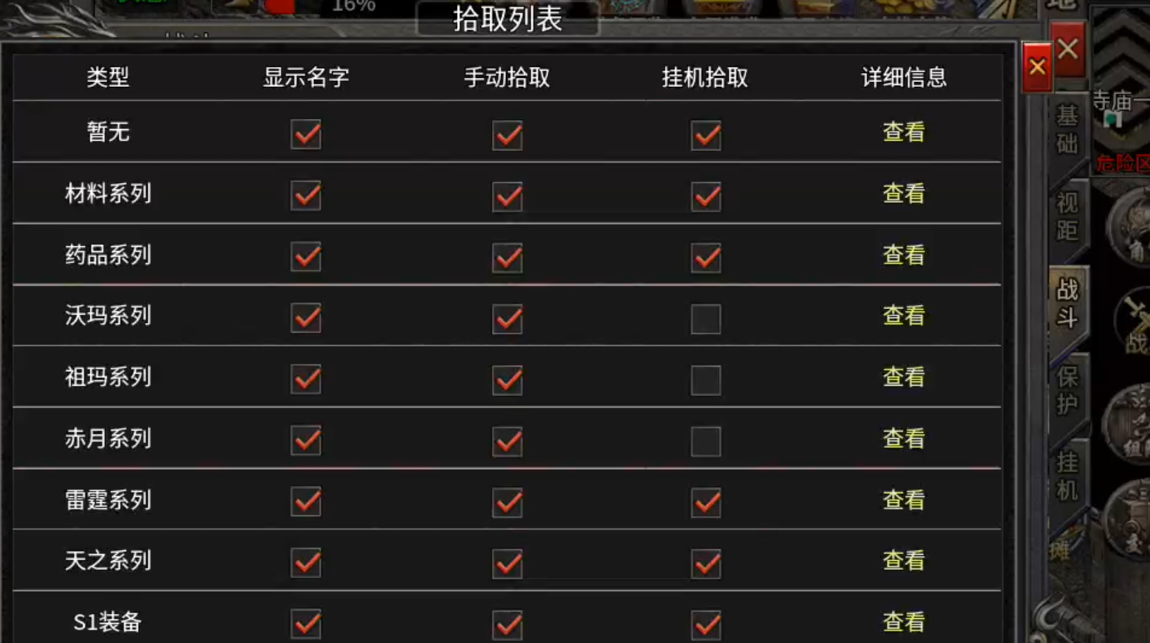 【君龙散人服】金币元宝,装备,材料,一切皆可搬!累充门槛低!复古全靠肝! 君龙散人服 图片 39