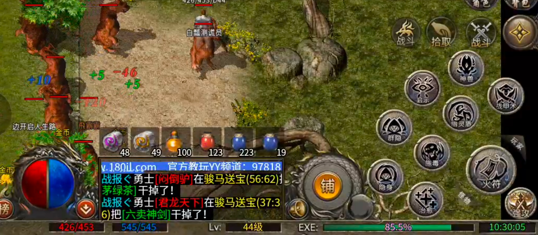 【君龙散人服】金币元宝,装备,材料,一切皆可搬!累充门槛低!复古全靠肝! 君龙散人服 图片 38