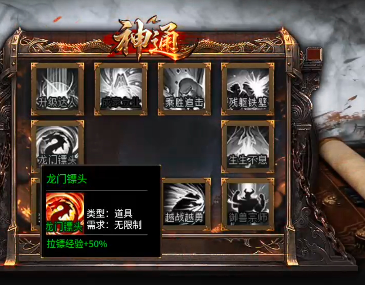 【君龙散人服】金币元宝,装备,材料,一切皆可搬!累充门槛低!复古全靠肝! 君龙散人服 图片 52