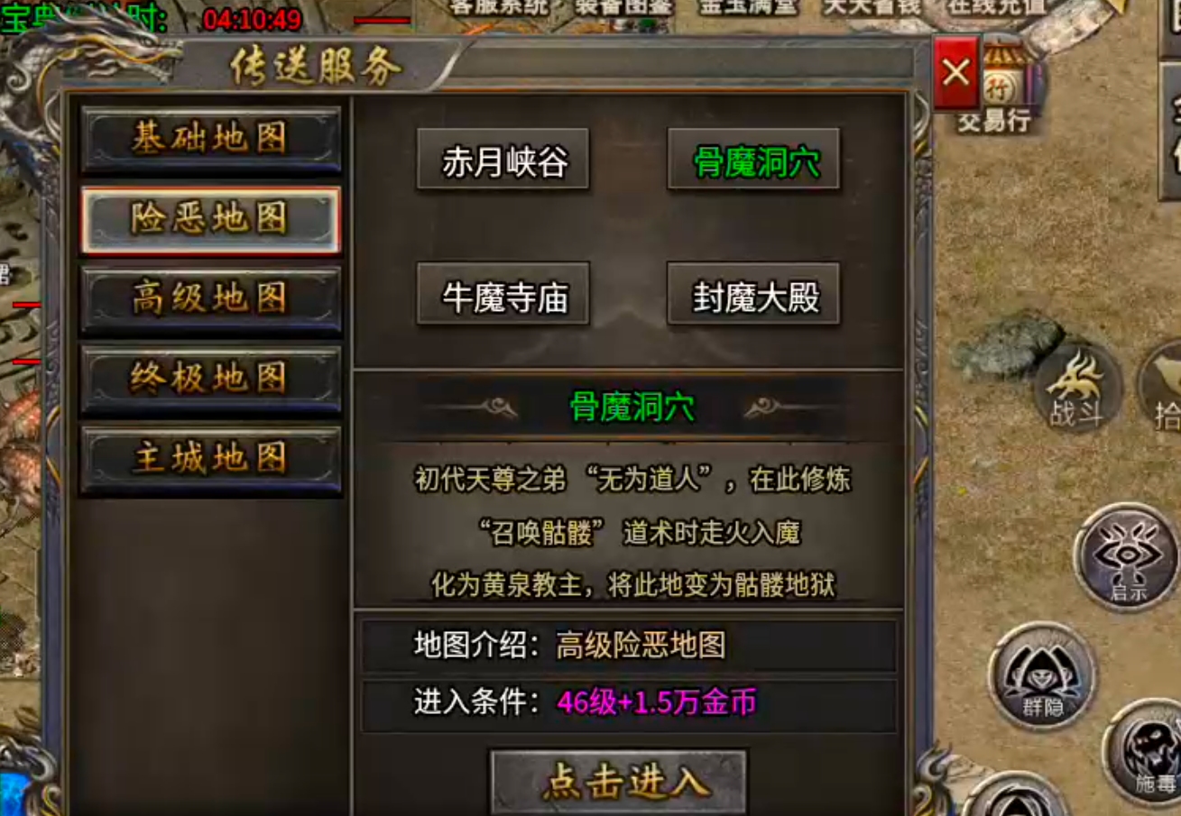 【君龙散人服】金币元宝,装备,材料,一切皆可搬!累充门槛低!复古全靠肝! 君龙散人服 图片 55