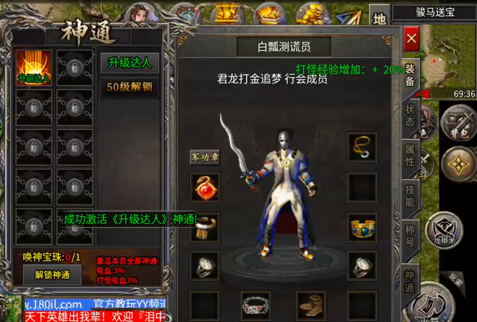 【君龙散人服】你有凡人百世输，唯有自爆入轮回！而我辈仅需创建角色上线即可入轮回！ 君龙散人服 图片 5
