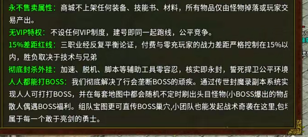 【如浩传世】曾经的TAB王者,你是否还记得手动?曾经的月卡体验,今夕的月卡解绑! 如浩传世 图片 2