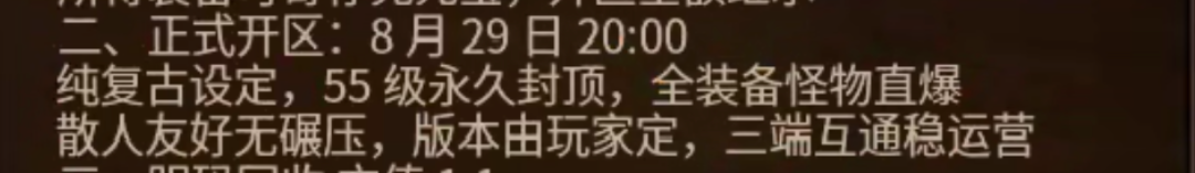【如浩传世】曾经的TAB王者，你是否还记得手动？曾经的月卡体验，今夕的月卡解绑！ 如浩传世 图片 3