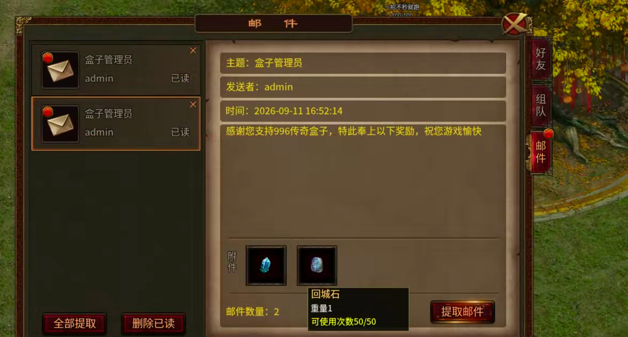 【如浩传世】曾经的TAB王者,你是否还记得手动?曾经的月卡体验,今夕的月卡解绑! 如浩传世 图片 4
