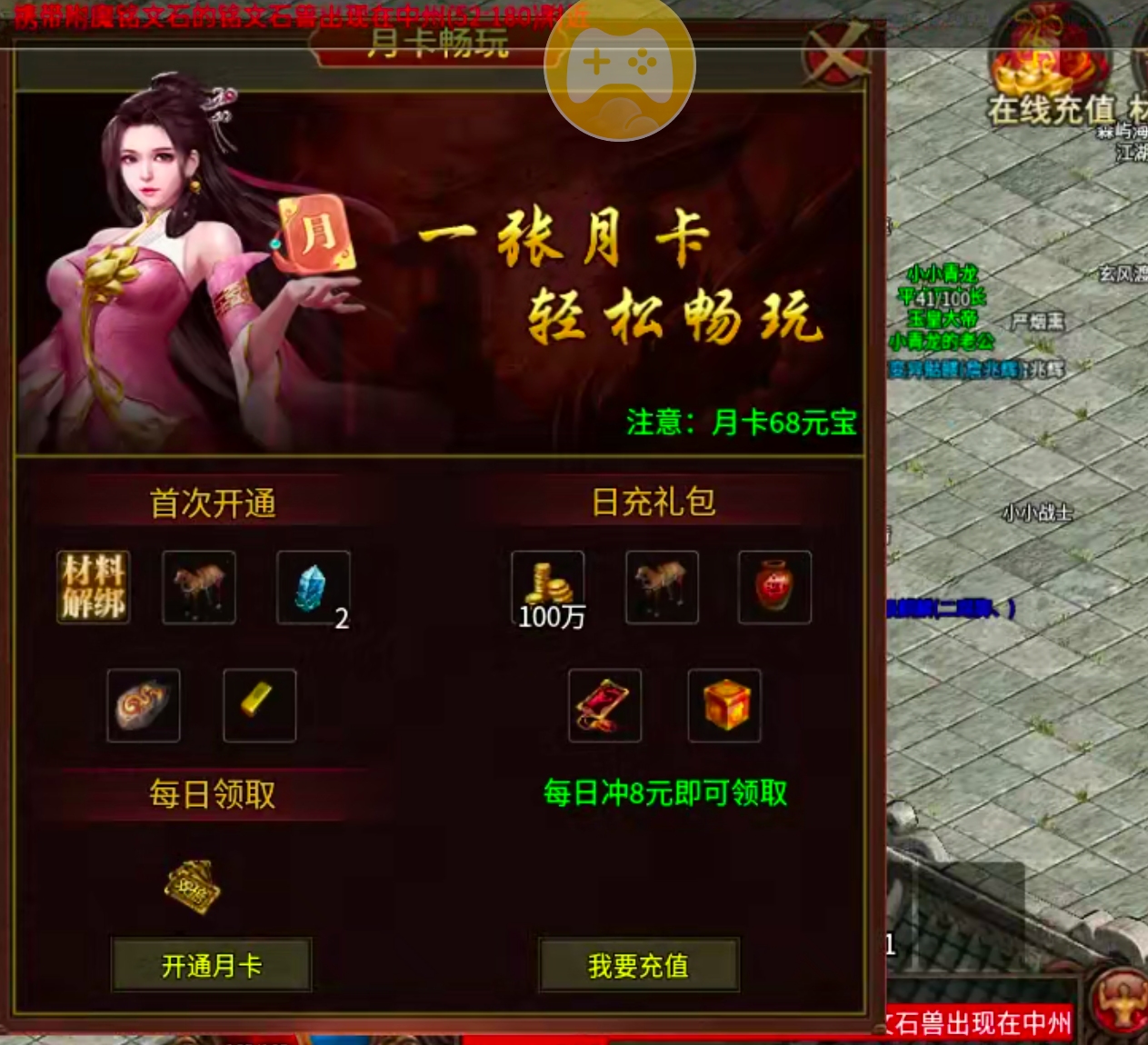 【如浩传世】曾经的TAB王者,你是否还记得手动?曾经的月卡体验,今夕的月卡解绑! 如浩传世 图片 6