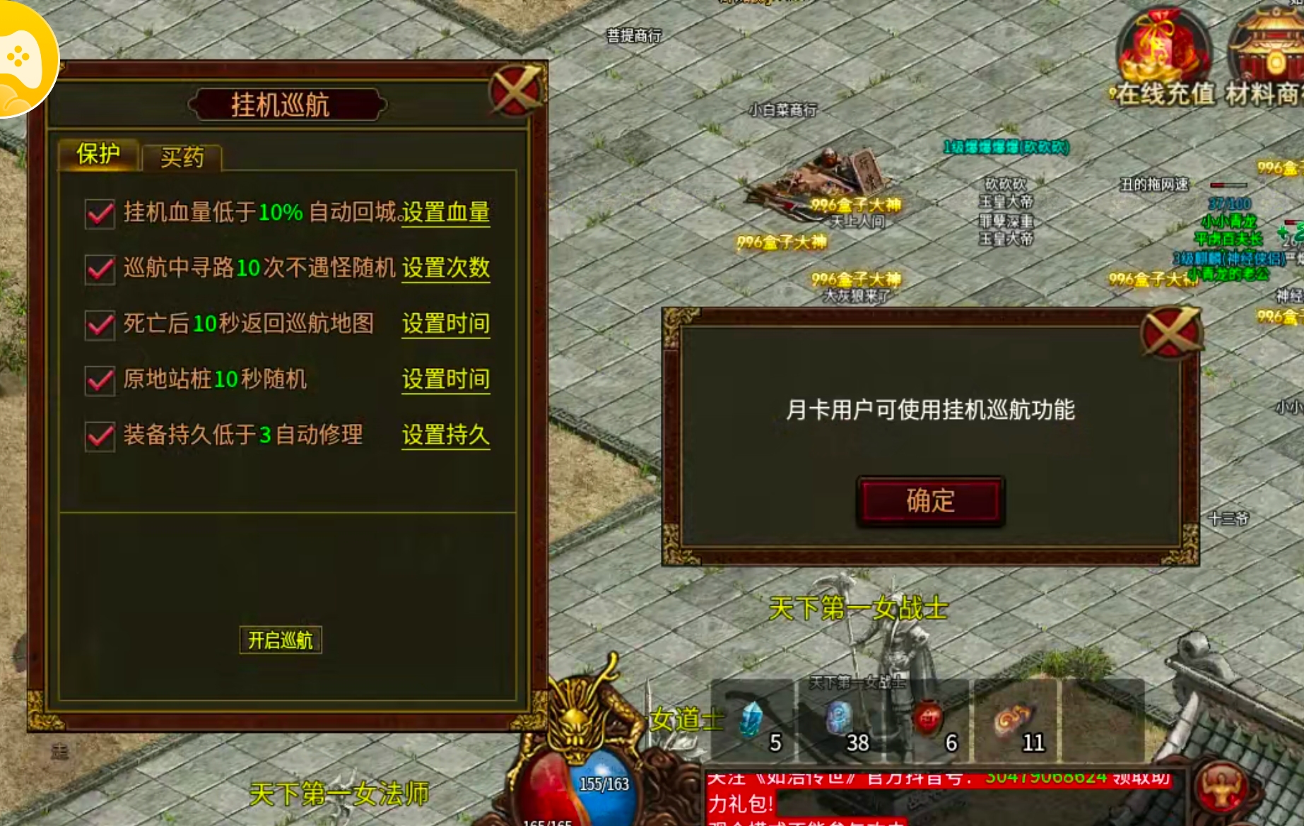 【如浩传世】曾经的TAB王者,你是否还记得手动?曾经的月卡体验,今夕的月卡解绑! 如浩传世 图片 5