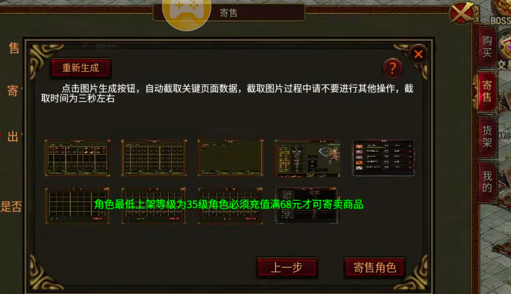 【如浩传世】曾经的TAB王者,你是否还记得手动?曾经的月卡体验,今夕的月卡解绑! 如浩传世 图片 9
