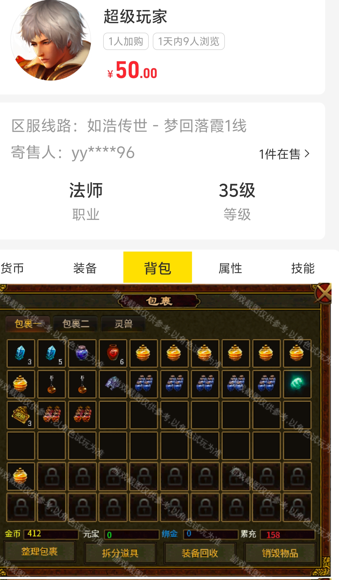 【如浩传世】曾经的TAB王者,你是否还记得手动?曾经的月卡体验,今夕的月卡解绑! 如浩传世 图片 10