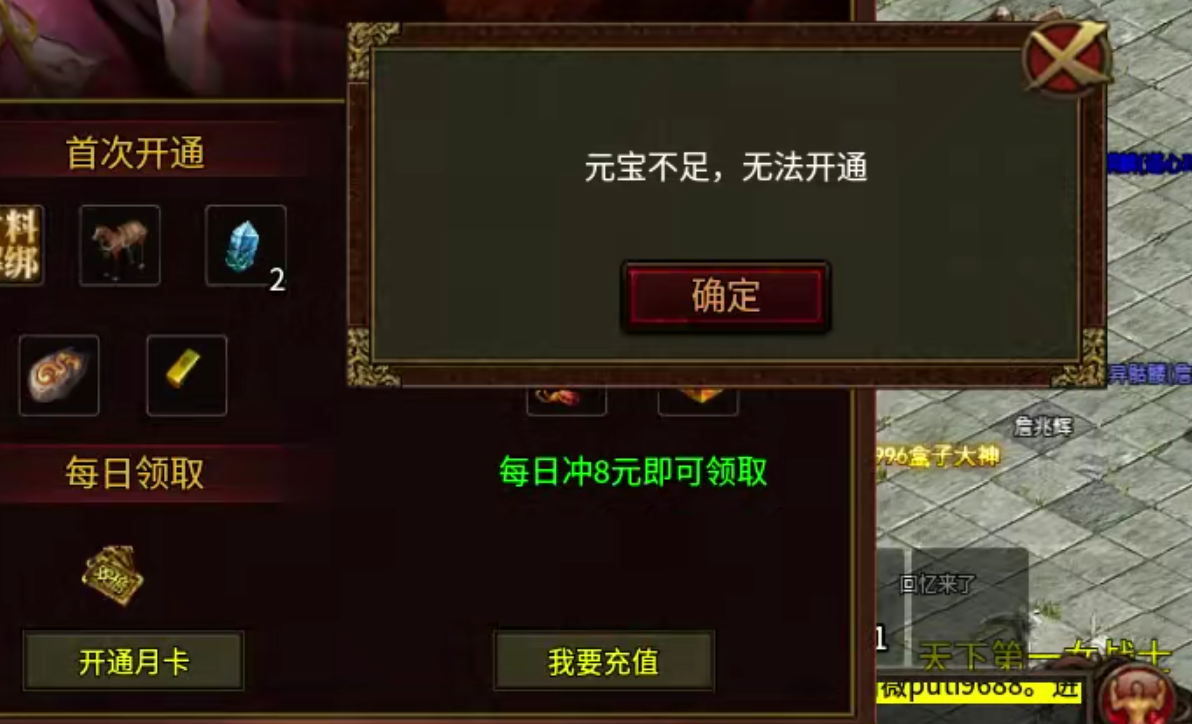 【如浩传世】曾经的TAB王者,你是否还记得手动?曾经的月卡体验,今夕的月卡解绑! 如浩传世 图片 8