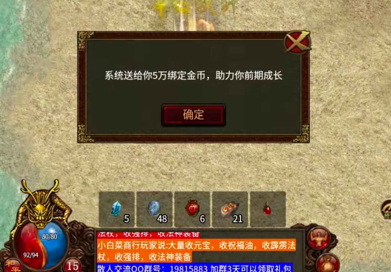 【如浩传世】曾经的TAB王者,你是否还记得手动?曾经的月卡体验,今夕的月卡解绑! 如浩传世 图片 13