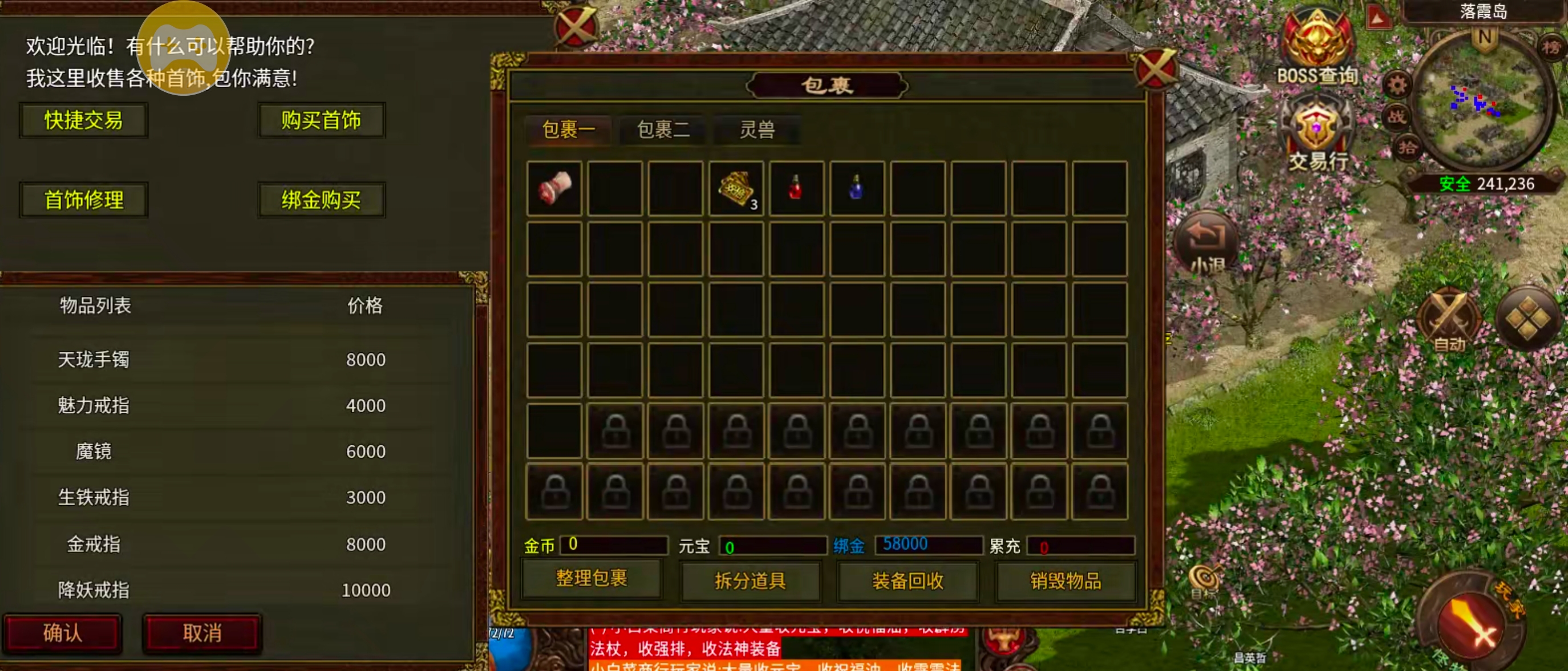 【如浩传世】曾经的TAB王者,你是否还记得手动?曾经的月卡体验,今夕的月卡解绑! 如浩传世 图片 15