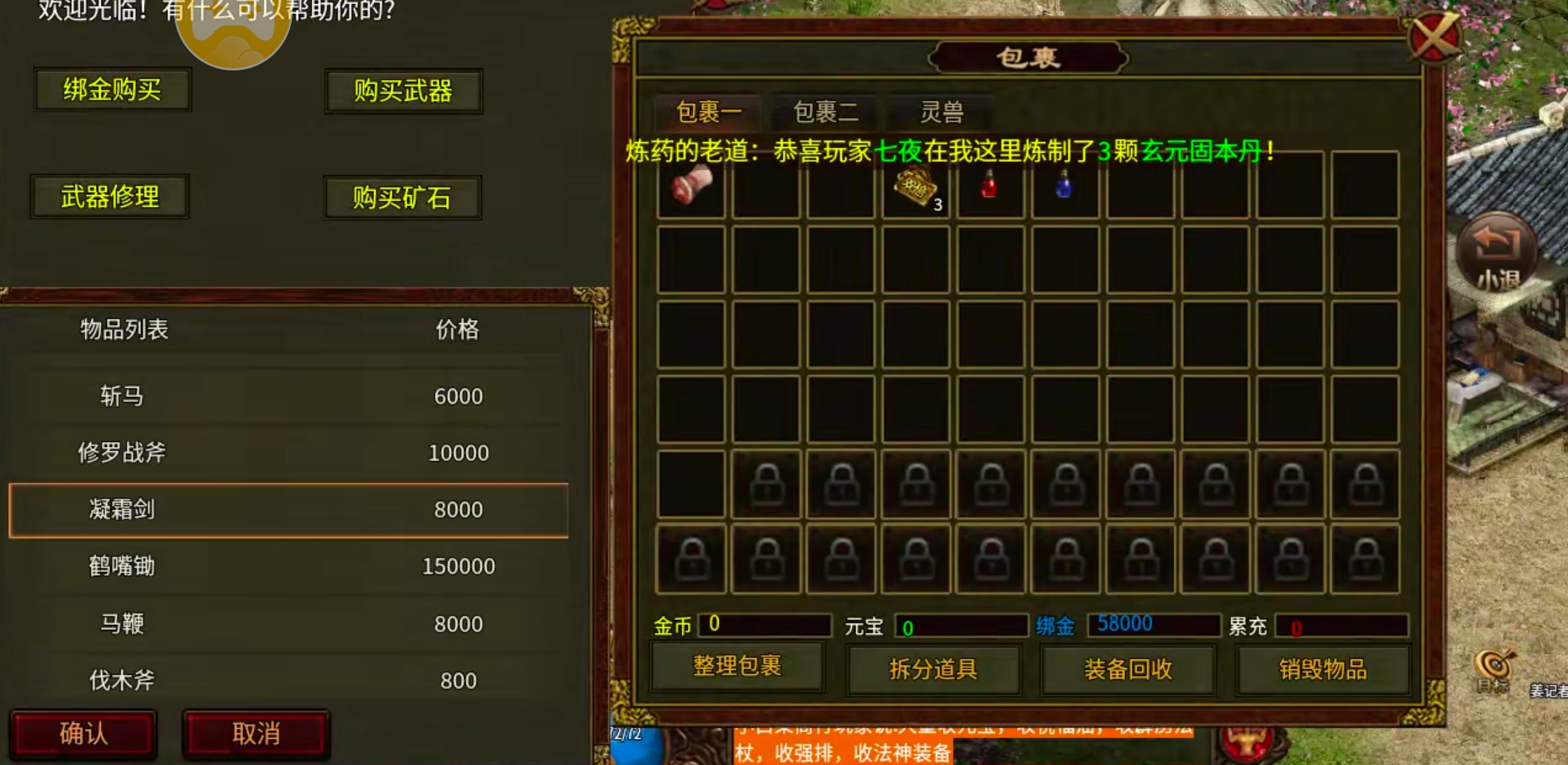 【如浩传世】曾经的TAB王者,你是否还记得手动?曾经的月卡体验,今夕的月卡解绑! 如浩传世 图片 16