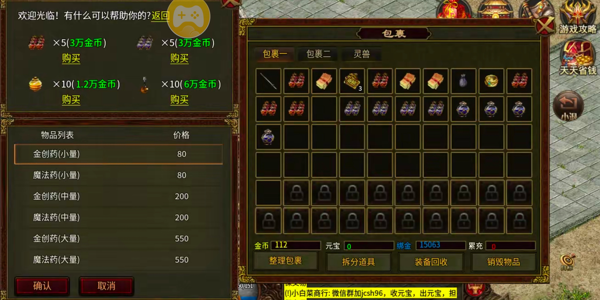 【如浩传世】曾经的TAB王者,你是否还记得手动?曾经的月卡体验,今夕的月卡解绑! 如浩传世 图片 18