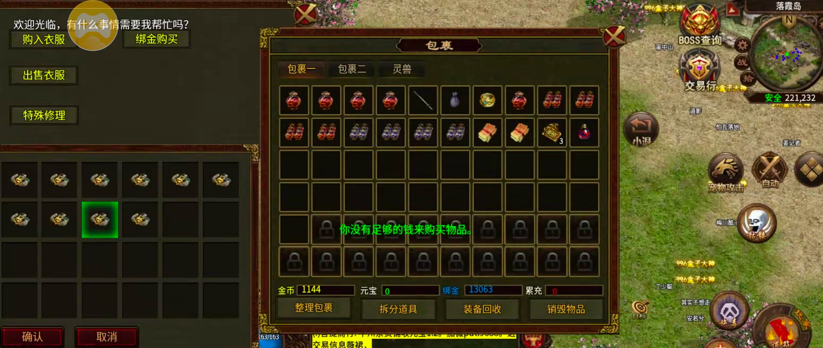 【如浩传世】曾经的TAB王者,你是否还记得手动?曾经的月卡体验,今夕的月卡解绑! 如浩传世 图片 50