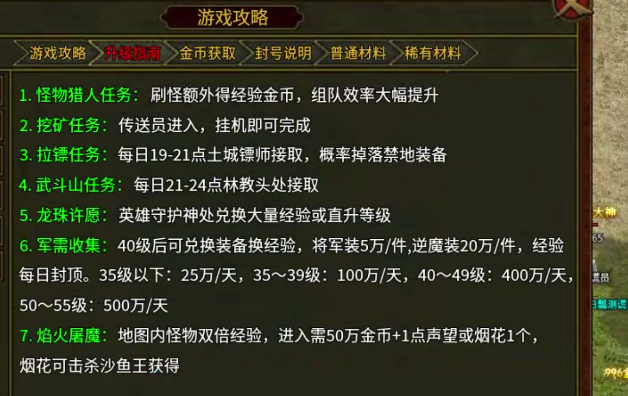 【如浩传世】曾经的TAB王者,你是否还记得手动?曾经的月卡体验,今夕的月卡解绑! 如浩传世 图片 33